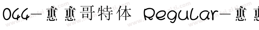 044-上首哥特体 Regular字体转换